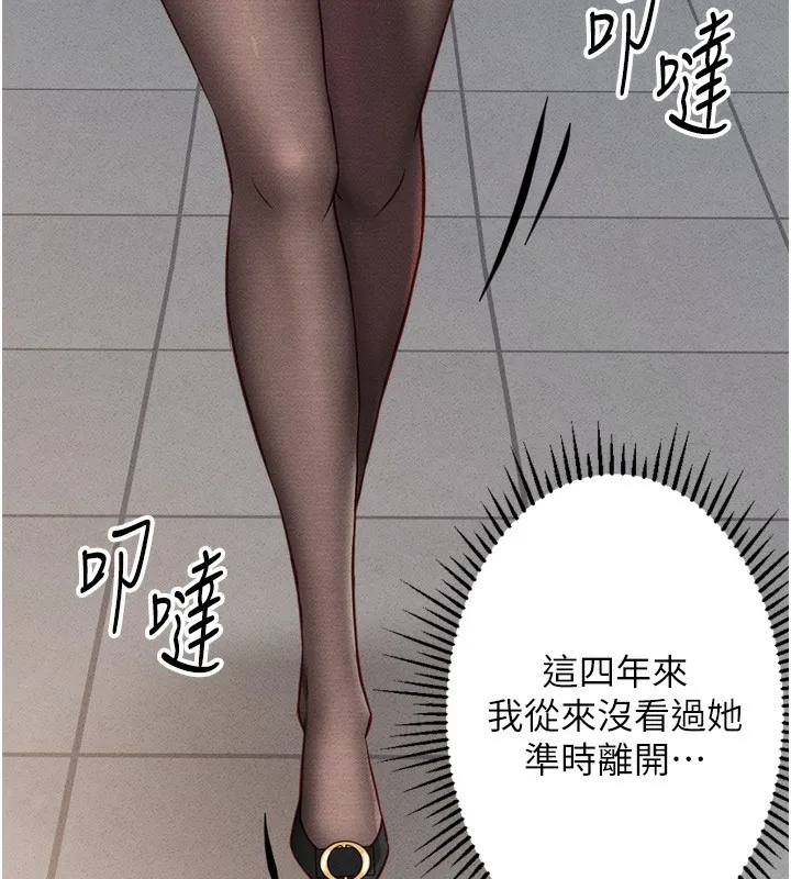 鲁蛇社畜的金手指 第2话-上班不穿内裤是常识