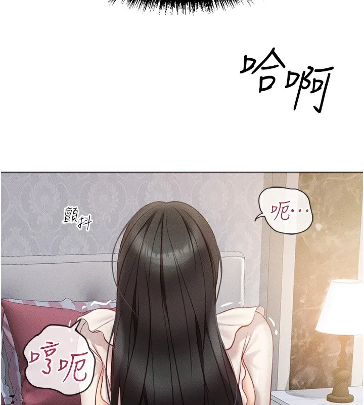 鲁蛇社畜的金手指 第4话-原来她在床上是纯情女