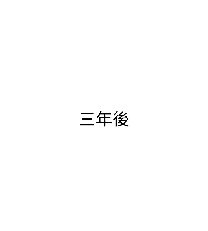 鲁蛇社畜的金手指 第1话-万年菜鸟得到脑波搬运系统