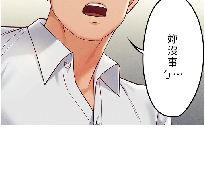 鲁蛇社畜的金手指 第1话-万年菜鸟得到脑波搬运系统