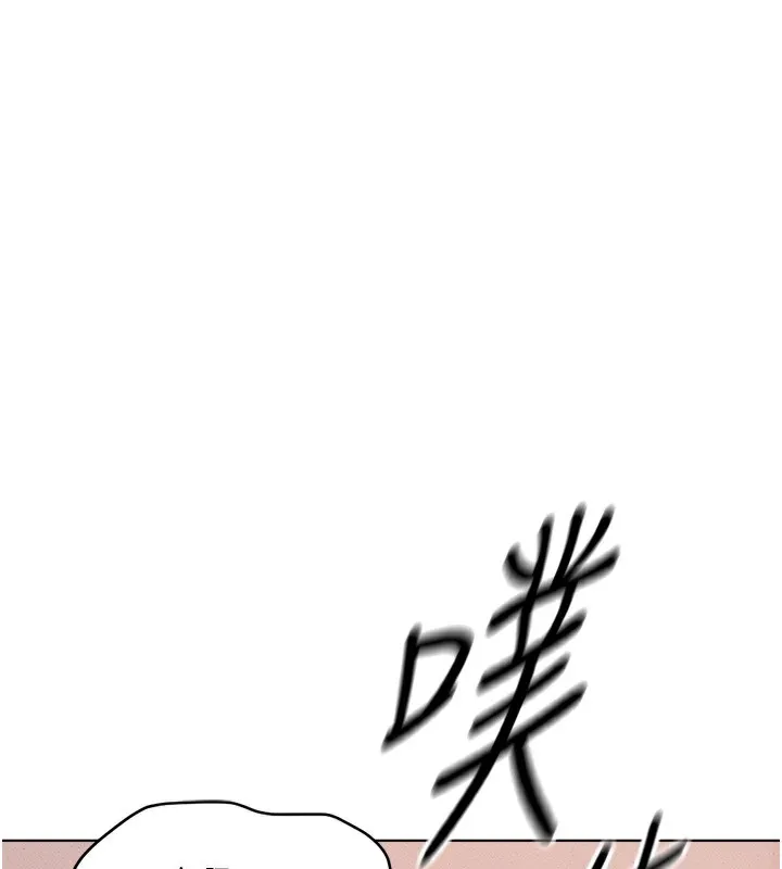 鲁蛇社畜的金手指 第4话-原来她在床上是纯情女