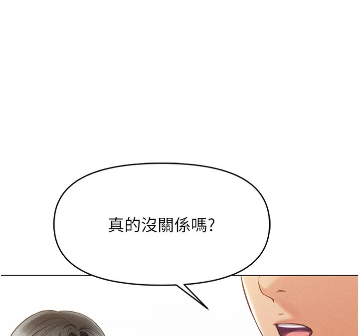 鲁蛇社畜的金手指 第3话-妳下面是在流汗吗
