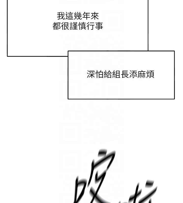 鲁蛇社畜的金手指 第2话-上班不穿内裤是常识