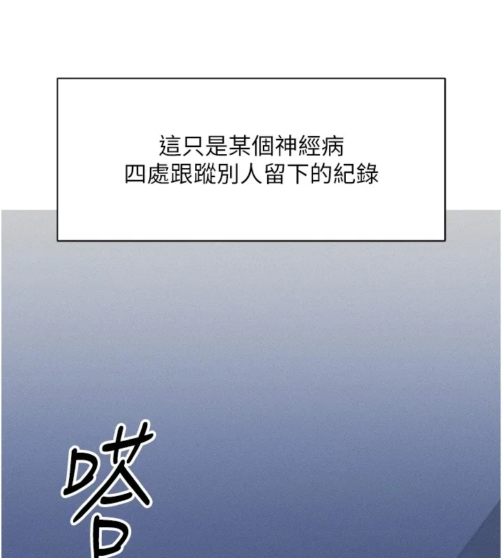 鲁蛇社畜的金手指 第1话-万年菜鸟得到脑波搬运系统