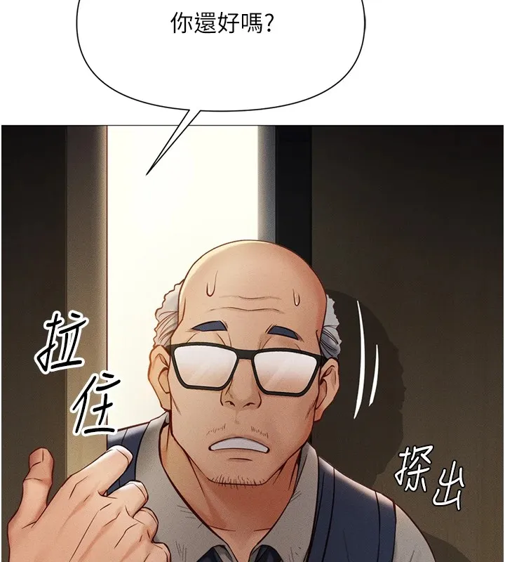 鲁蛇社畜的金手指 第1话-万年菜鸟得到脑波搬运系统