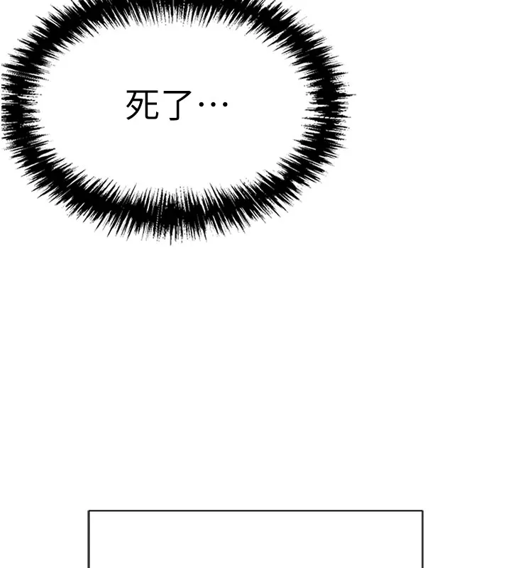 鲁蛇社畜的金手指 第1话-万年菜鸟得到脑波搬运系统