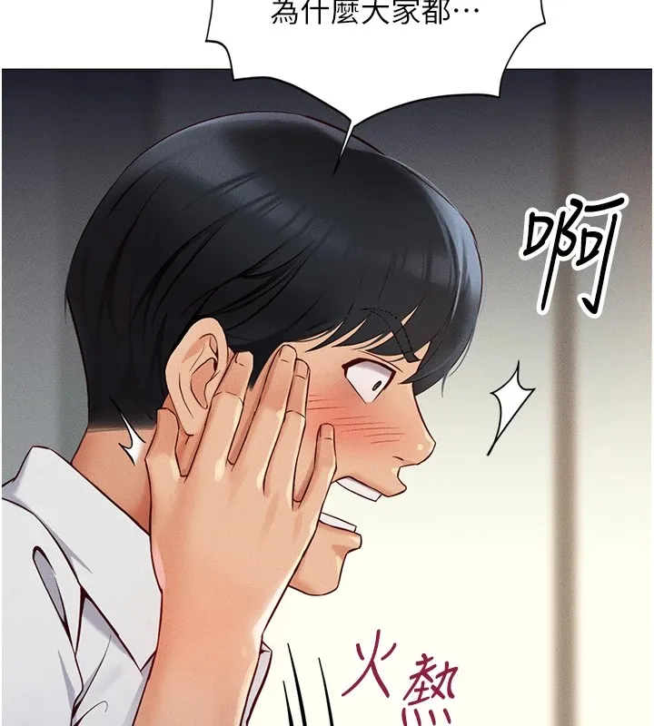 鲁蛇社畜的金手指 第1话-万年菜鸟得到脑波搬运系统