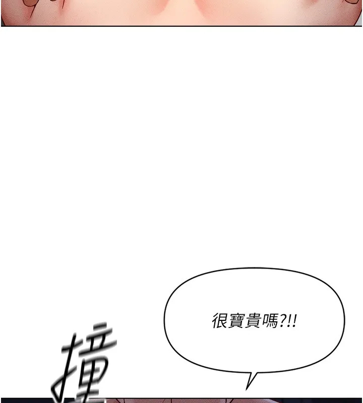 鲁蛇社畜的金手指 第4话-原来她在床上是纯情女