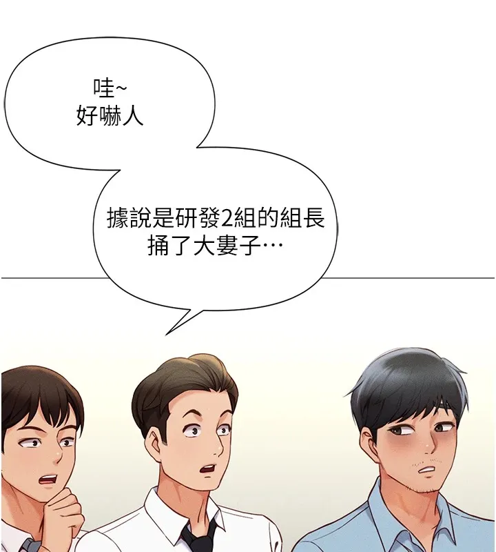 鲁蛇社畜的金手指 第1话-万年菜鸟得到脑波搬运系统