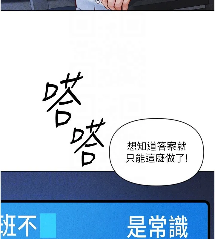 鲁蛇社畜的金手指 第2话-上班不穿内裤是常识