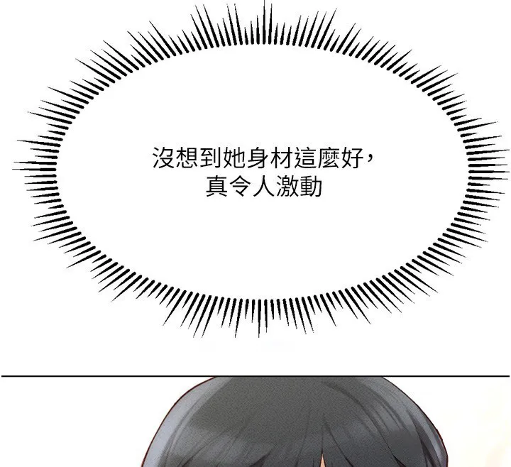 鲁蛇社畜的金手指 第4话-原来她在床上是纯情女