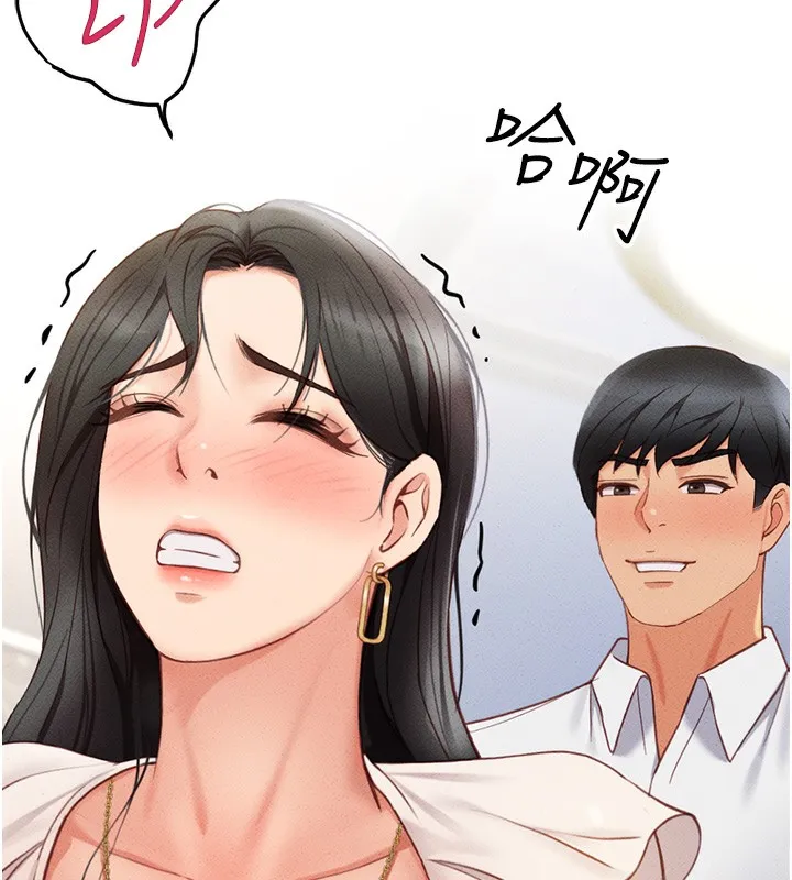 鲁蛇社畜的金手指 第3话-妳下面是在流汗吗