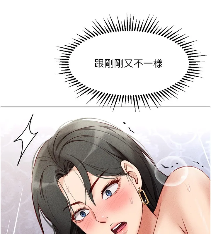 鲁蛇社畜的金手指 第4话-原来她在床上是纯情女