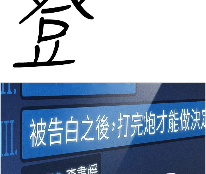 鲁蛇社畜的金手指 第3话-妳下面是在流汗吗