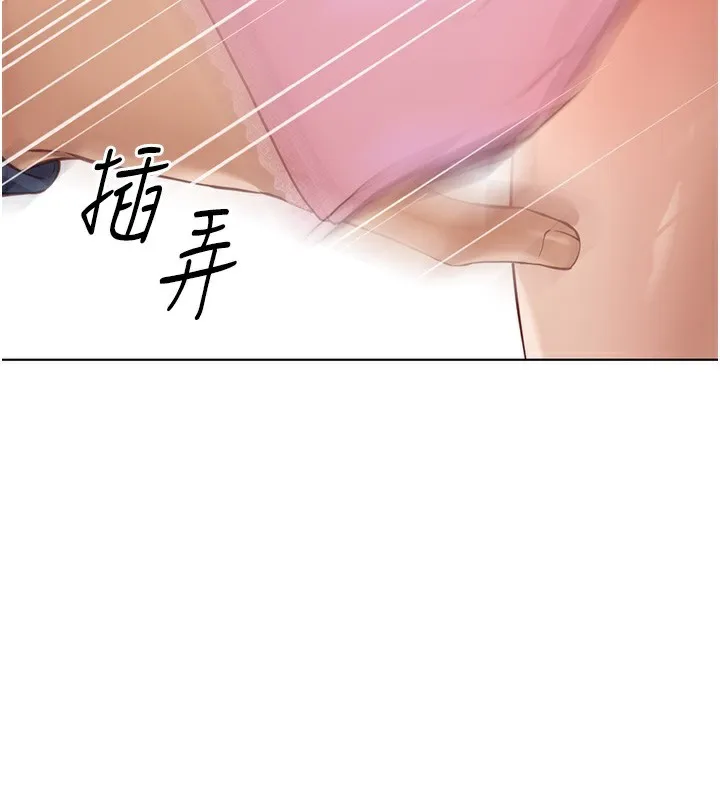 鲁蛇社畜的金手指 第19话-攻破组长G点