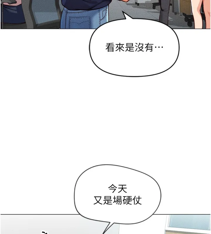 鲁蛇社畜的金手指 第2话-上班不穿内裤是常识