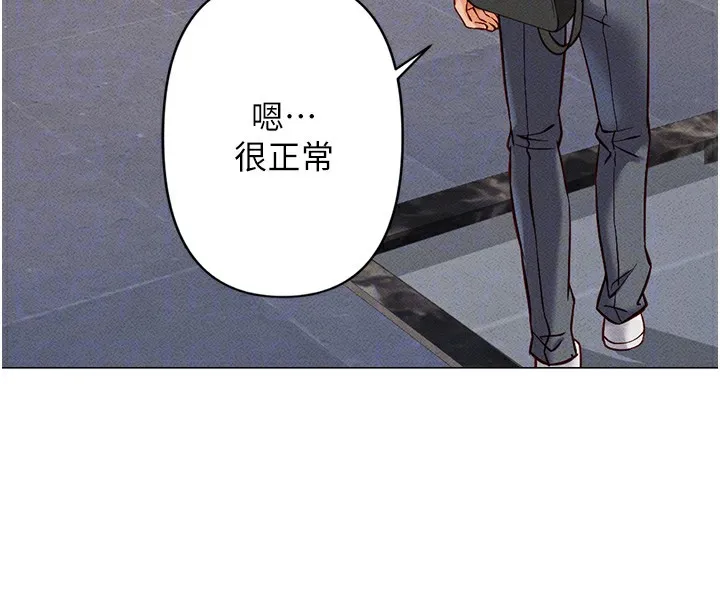 鲁蛇社畜的金手指 第3话-妳下面是在流汗吗