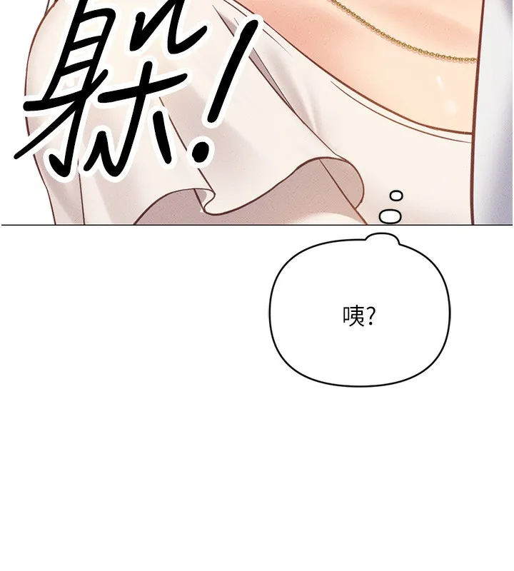 鲁蛇社畜的金手指 第3话-妳下面是在流汗吗