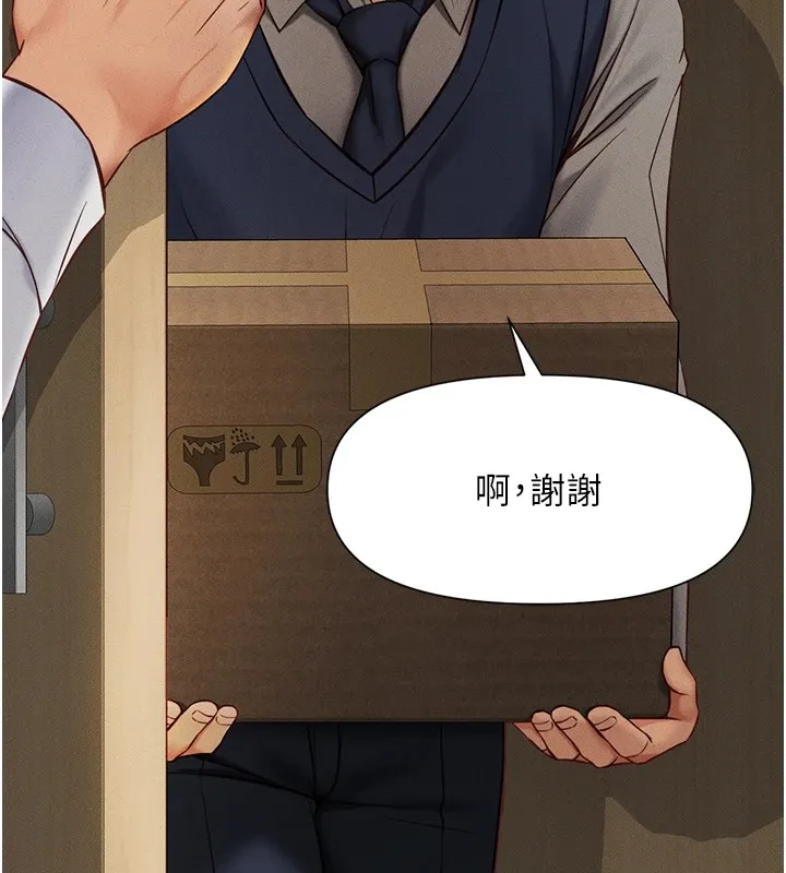 鲁蛇社畜的金手指 第1话-万年菜鸟得到脑波搬运系统