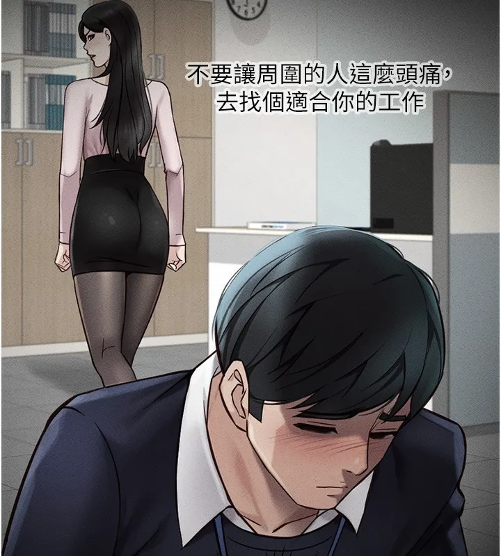 鲁蛇社畜的金手指 第4话-原来她在床上是纯情女