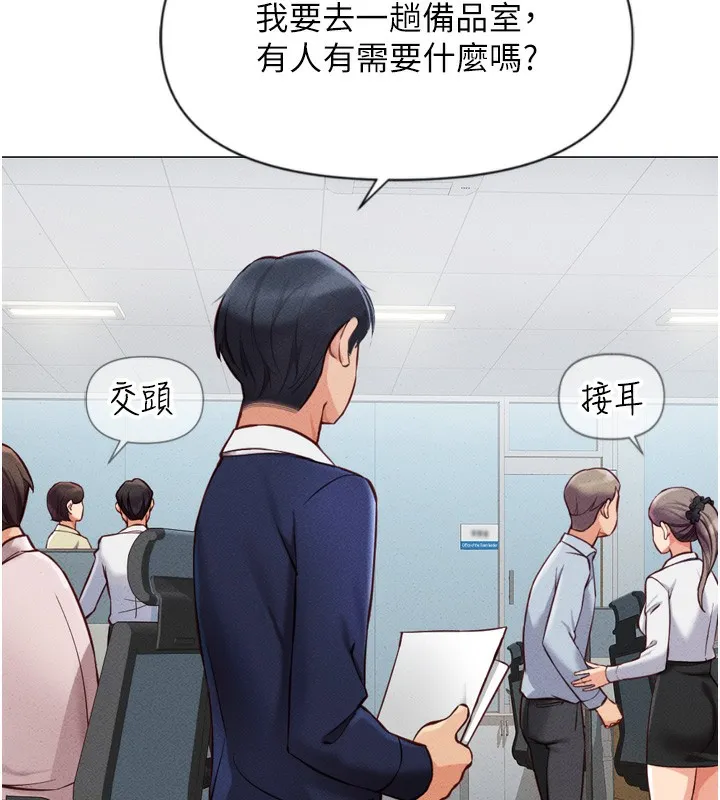 鲁蛇社畜的金手指 第2话-上班不穿内裤是常识