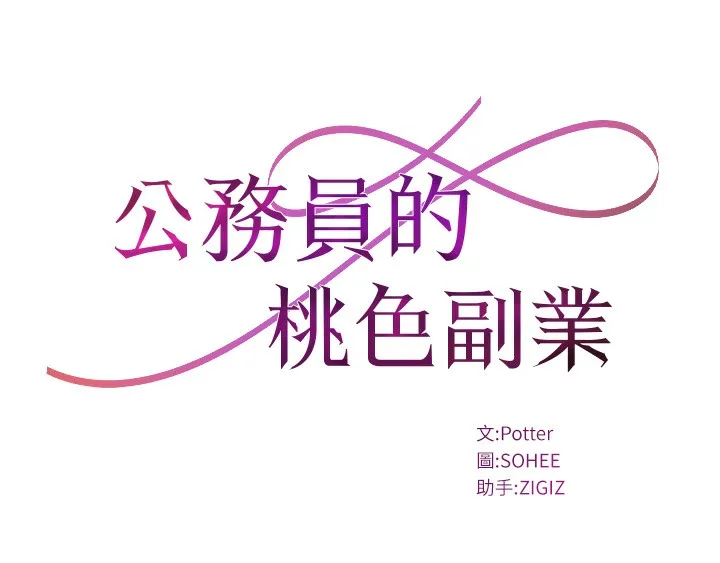 公务员的桃色副业 第3话-情色军人角色扮演