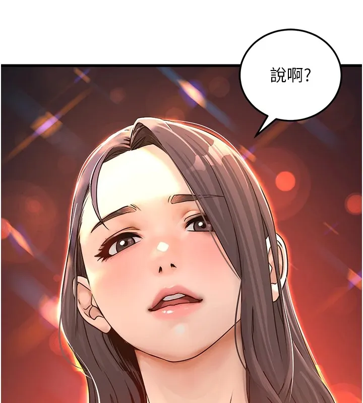 公务员的桃色副业 第1话机车上司的另一面