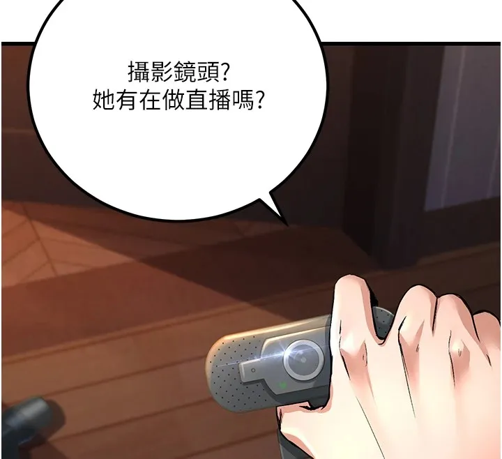 公务员的桃色副业 第1话机车上司的另一面