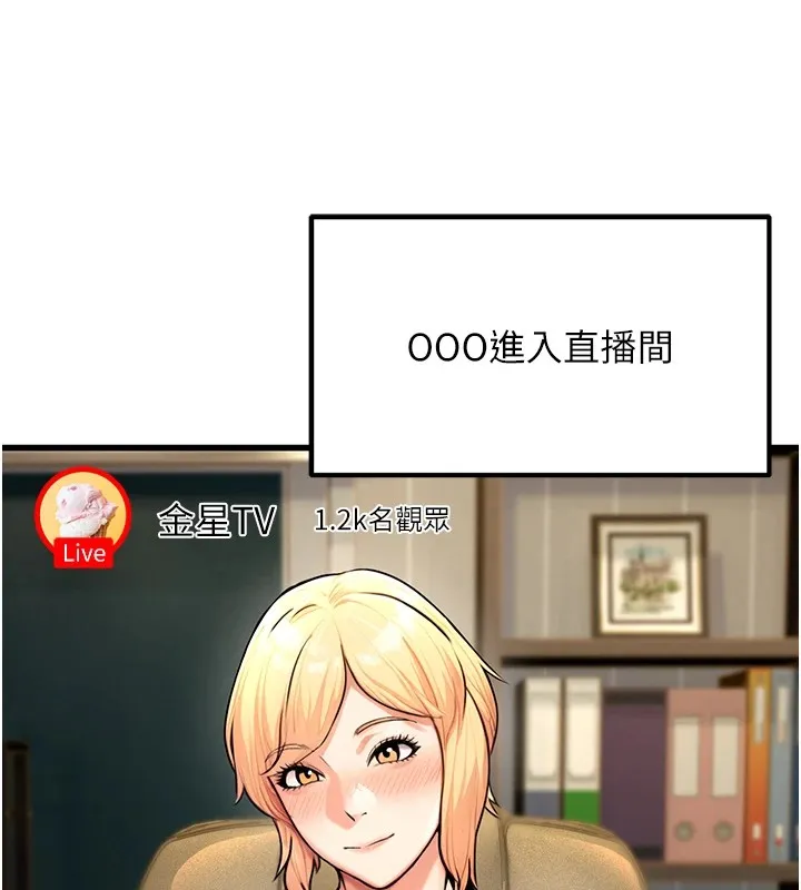 公务员的桃色副业 第1话机车上司的另一面