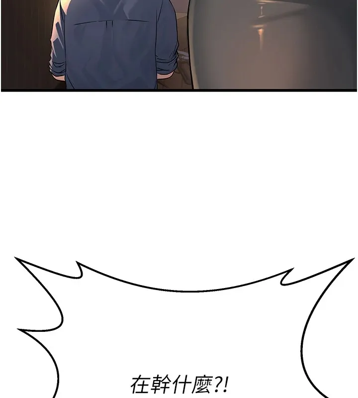 公务员的桃色副业 第1话机车上司的另一面