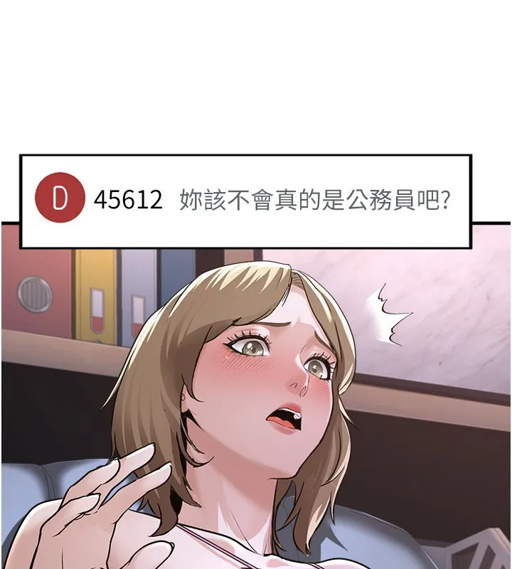 公务员的桃色副业 第3话-情色军人角色扮演