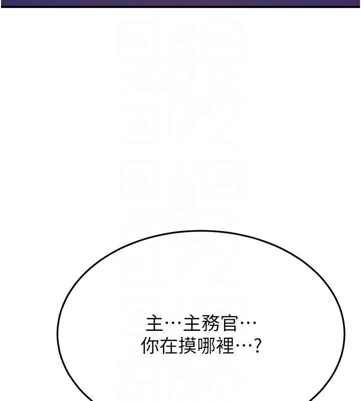 公务员的桃色副业 第3话-情色军人角色扮演