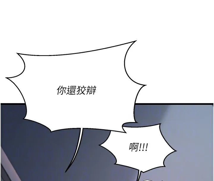 公务员的桃色副业 第2话-她就是声音的主人