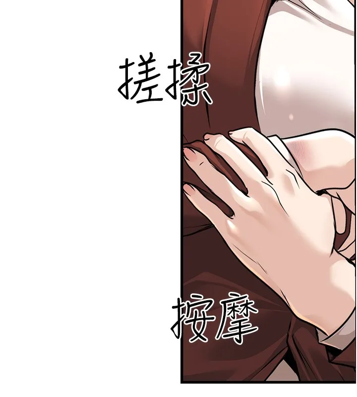 公务员的桃色副业 第2话-她就是声音的主人