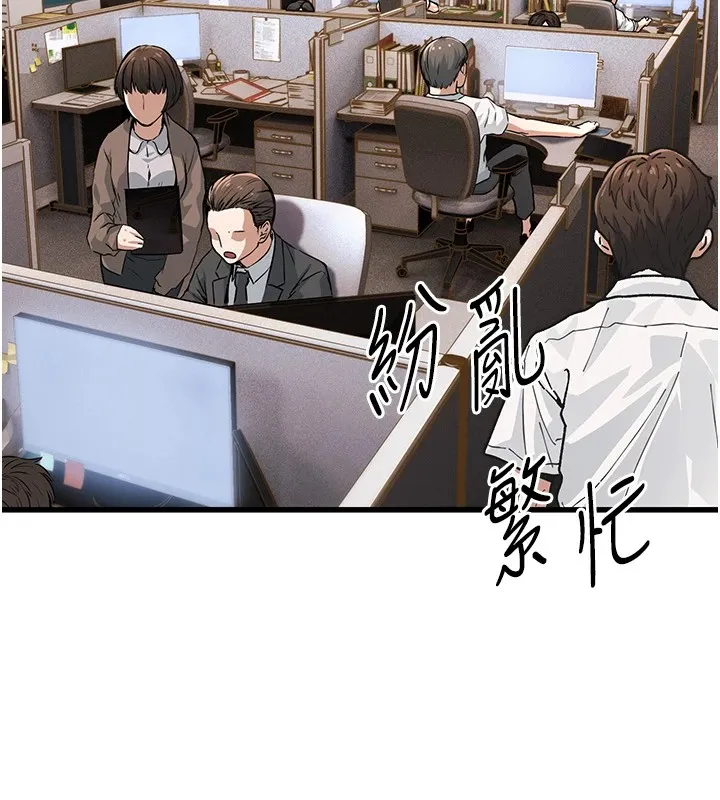 公务员的桃色副业 第1话机车上司的另一面
