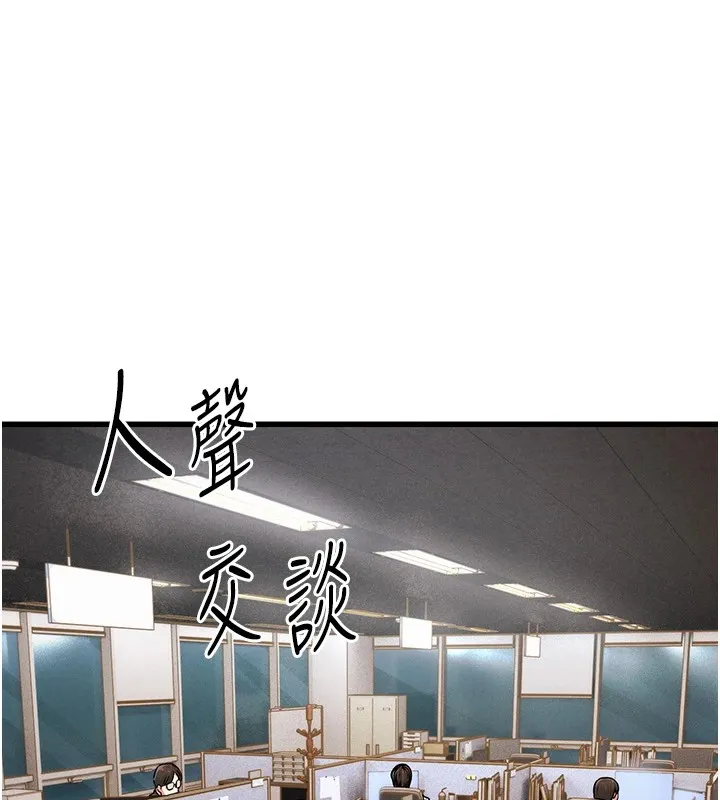 公务员的桃色副业 第1话机车上司的另一面