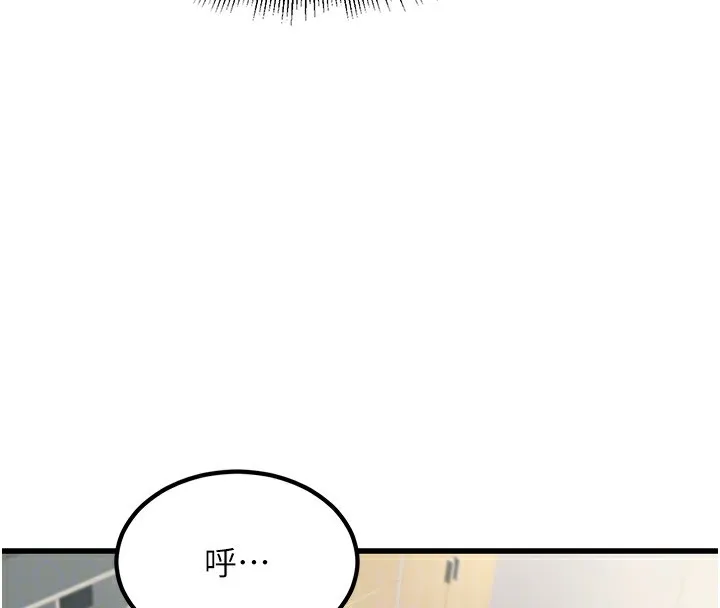 公务员的桃色副业 第2话-她就是声音的主人