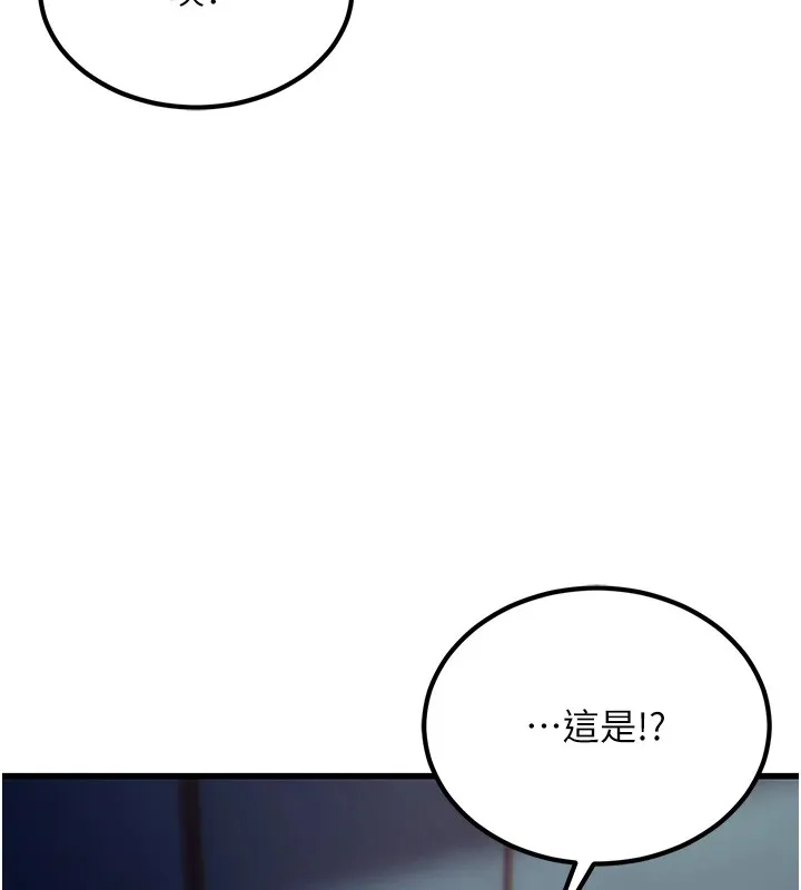 公务员的桃色副业 第1话机车上司的另一面