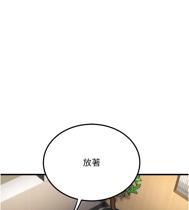 公务员的桃色副业 第2话-她就是声音的主人