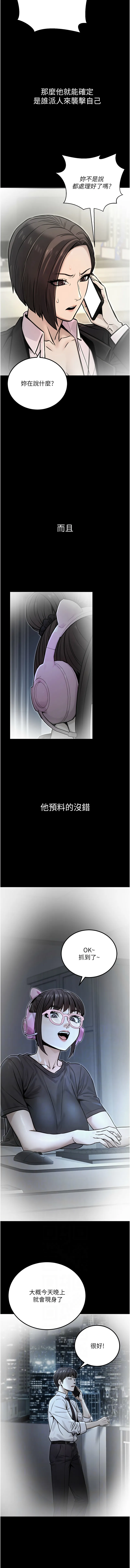 公务员的桃色副业 第17-18话
