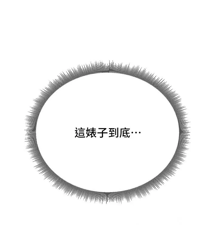 公务员的桃色副业 第1话机车上司的另一面