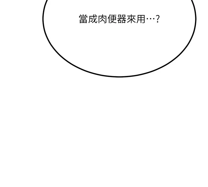 公务员的桃色副业 第1话机车上司的另一面