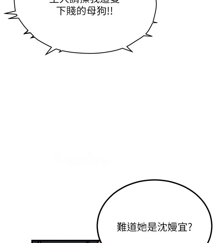 公务员的桃色副业 第2话-她就是声音的主人