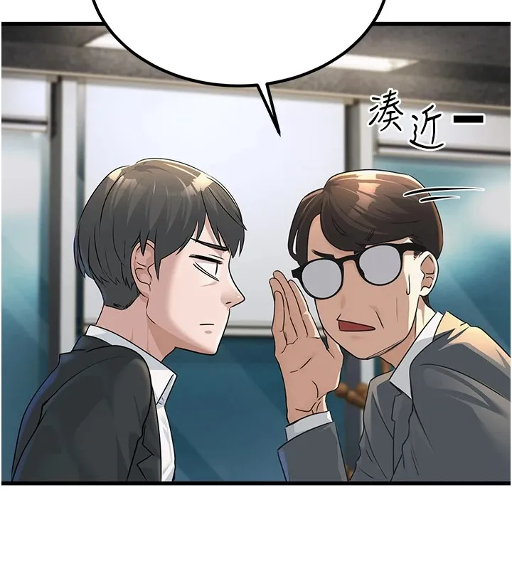 公务员的桃色副业 Preview