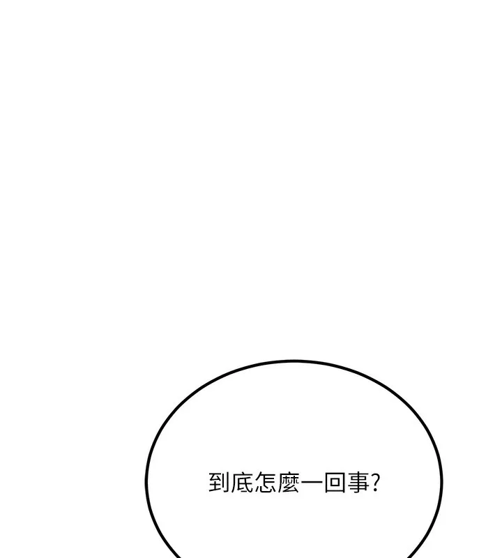 公务员的桃色副业 第2话-她就是声音的主人