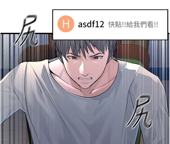 公务员的桃色副业 第1话机车上司的另一面