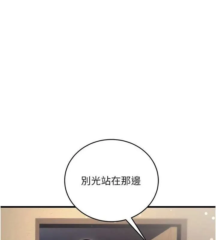 公务员的桃色副业 第8话-你们等着怀孕吧