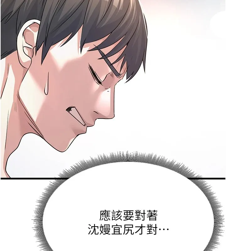 公务员的桃色副业 第1话机车上司的另一面