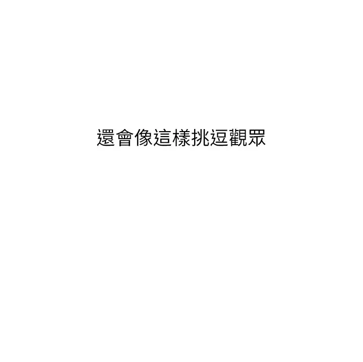 公务员的桃色副业 第1话机车上司的另一面