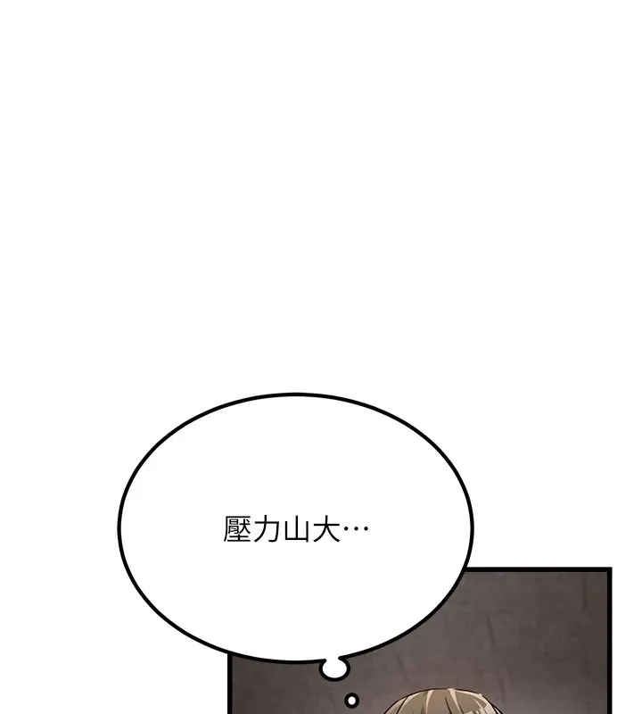 公务员的桃色副业 第1话机车上司的另一面